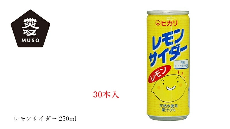 ムソー レモンサイダー 250ml