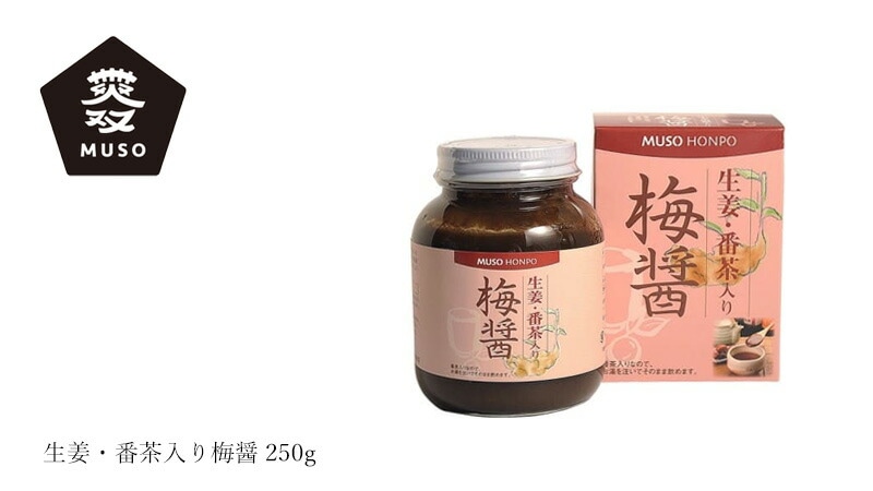 ムソー MUSO 無双本舗 生姜・番茶入り梅醤 250g
