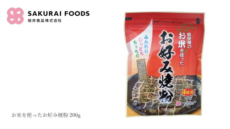 桜井食品 お米を使ったお好み焼粉 200g