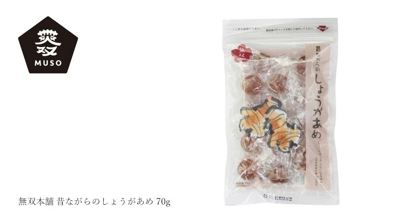 ムソー MUSO 無双本舗 昔ながらのしょうがあめ 70g