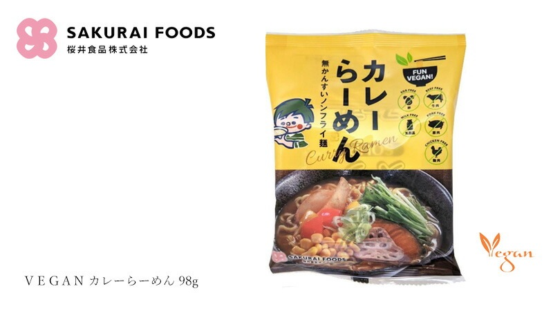 桜井食品 VEGAN カレーらーめん 98g