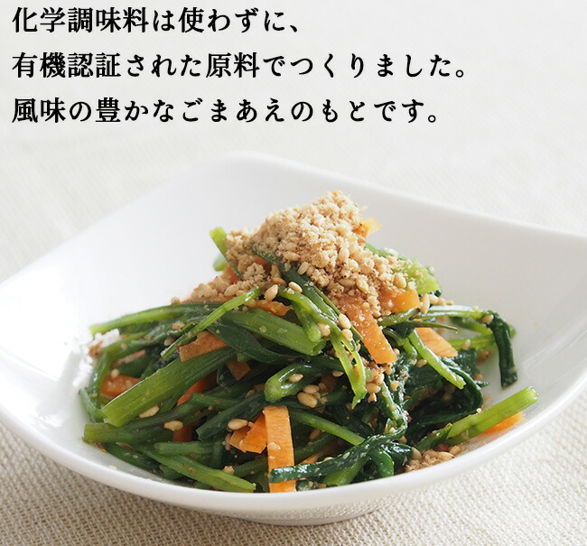 和田萬 有機ごまあえのもと 30g袋