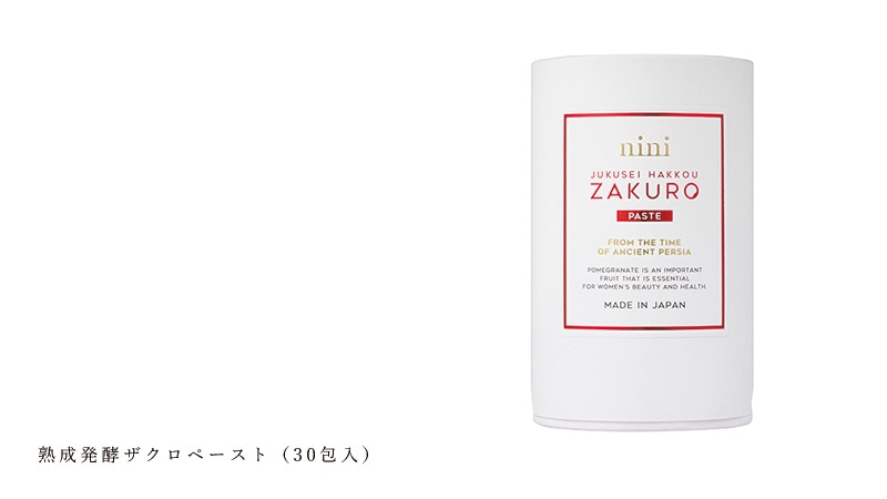 ニニ nini 熟成発酵ザクロペースト（30包入）