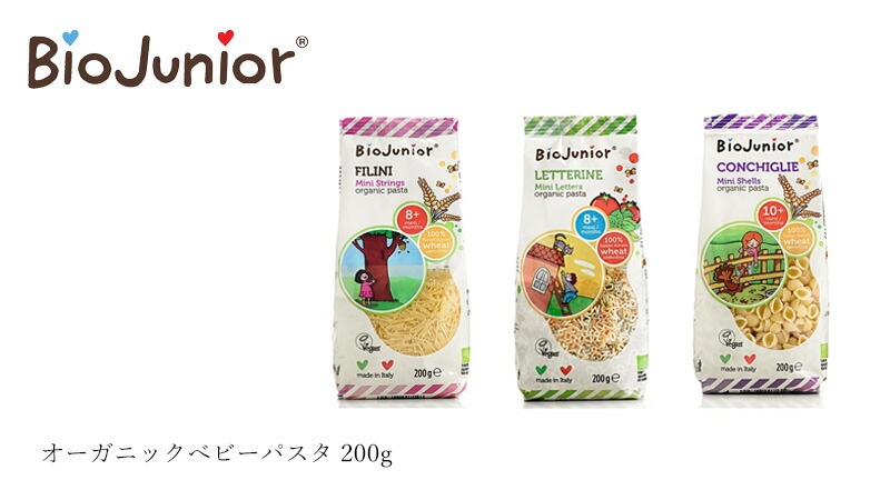 ビオジュニア Biojunior オーガニックべビーパスタ 200g