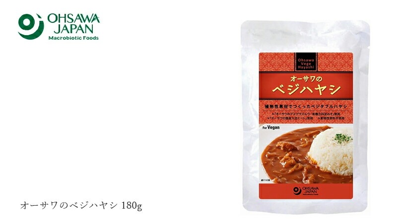 オーサワジャパン オーサワのベジハヤシ 180g