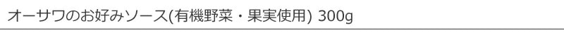 オーサワジャパン オーサワの白だし 360ml