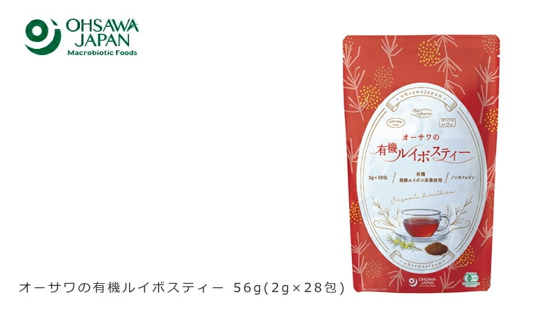 オーサワの有機ルイボスティー