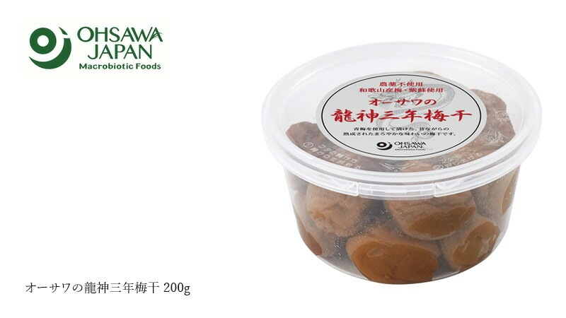 オーサワジャパン オーサワの龍神三年梅干 200g