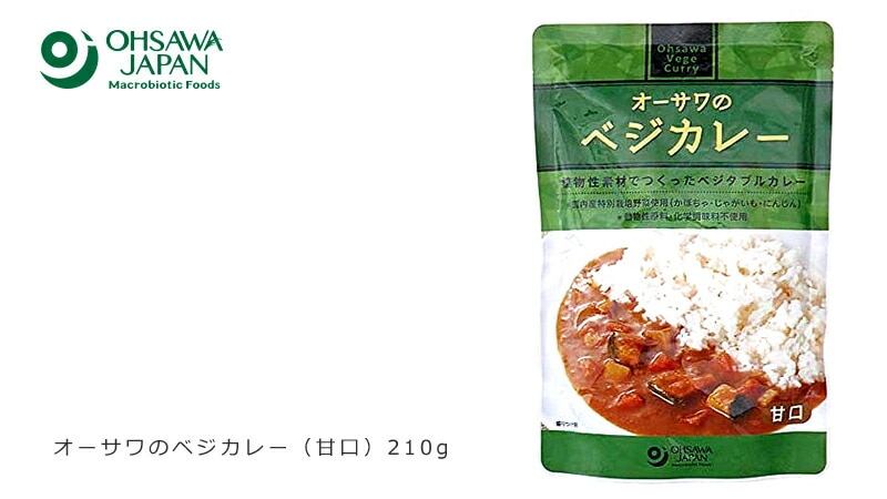 オーサワジャパン オーサワのベジカレー(甘口)210g
