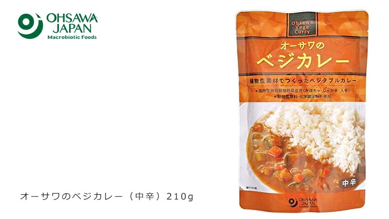 オーサワジャパン オーサワのベジカレー（中辛）210g