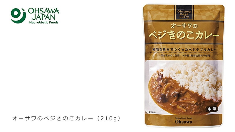 オーサワジャパン オーサワのベジきのこカレー210g
