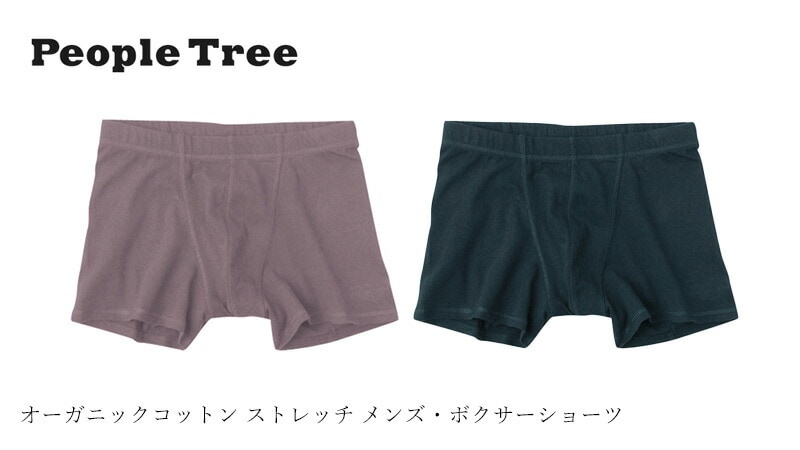 people tree ピープルツリー オーガニックコットンストレッチ メンズ・ボクサーショーツ