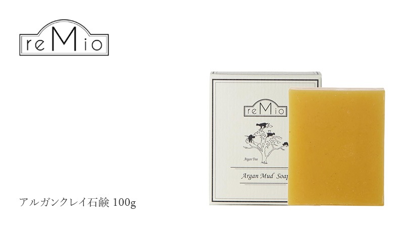 レミオ remio アルガン クレイ石鹸 100g