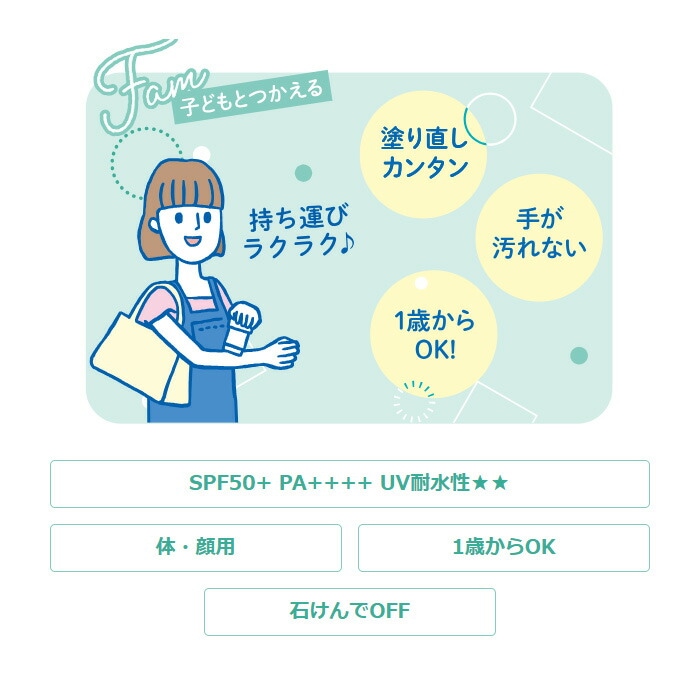 紫外線予報 さらさらUVスティックF 15g