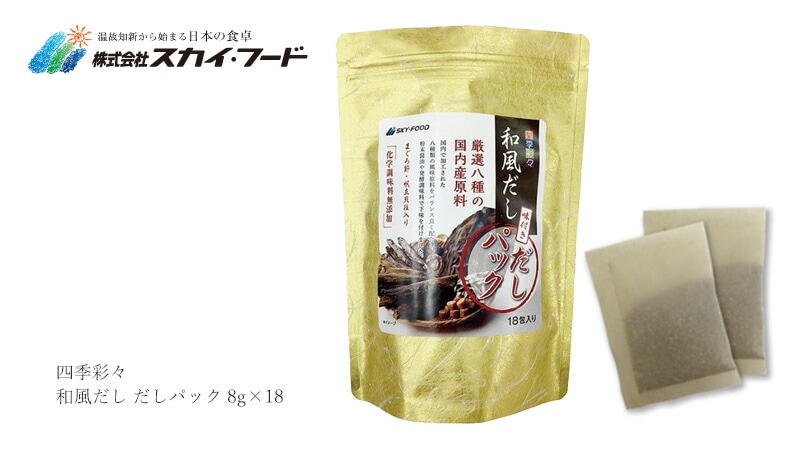 スカイフード　四季彩々 和風だし だしパック