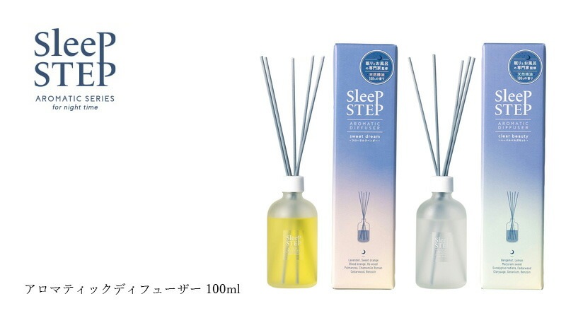 スリープステップ アロマティックディフューザー SLEEP STEP