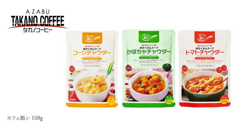 創健社 麻布タカノ カフェ飯シ