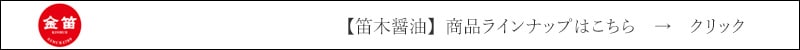 創健社 　商品ラインナップはこちら