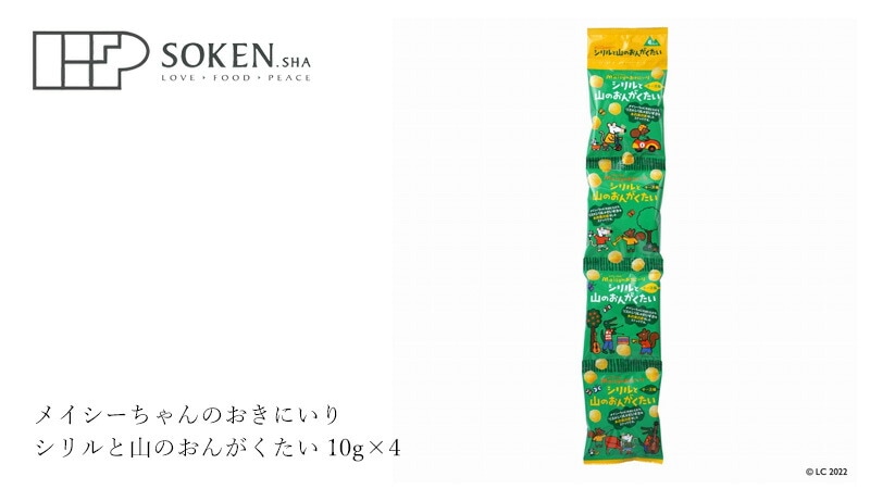 創健社 メイシーちゃん（ＴＭ）のおきにいり　シリルと山のおんがくたい 10g×4