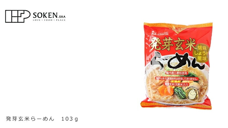 創健社 発芽玄米らーめん 103g