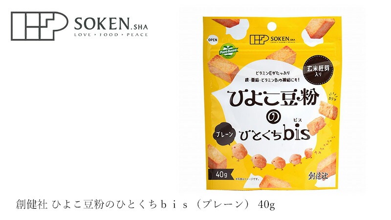 創健社 ひよこ豆粉のひとくちｂｉｓ（プレーン） 40g
