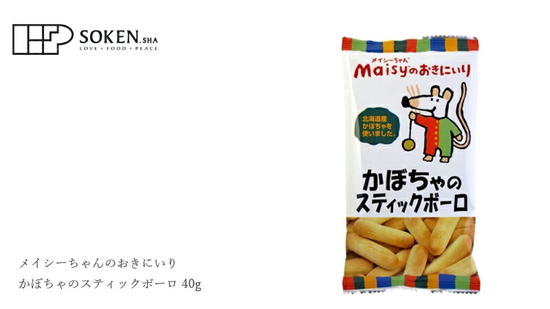 創健社 メイシーちゃん のおきにいり かぼちゃのスティックボーロ 40g