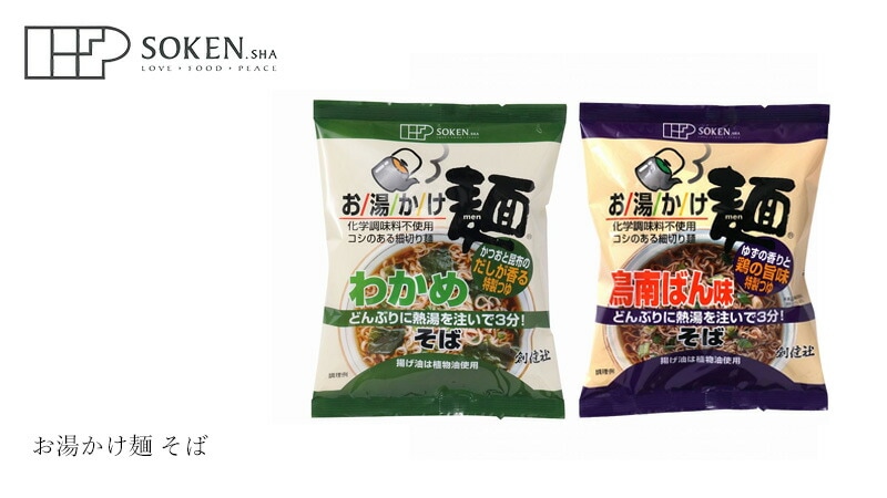 創健社 お湯かけ麺 そば