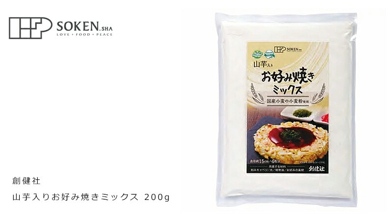 創健社 山芋入りお好み焼きミックス 200g