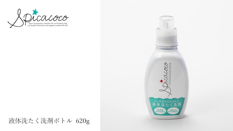 スピカココ Spicacoco 液体洗たく洗剤ボトル  620g