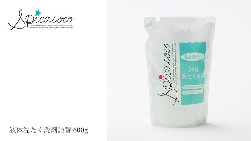スピカココ Spicacoco 液体洗たく洗剤詰替 600g