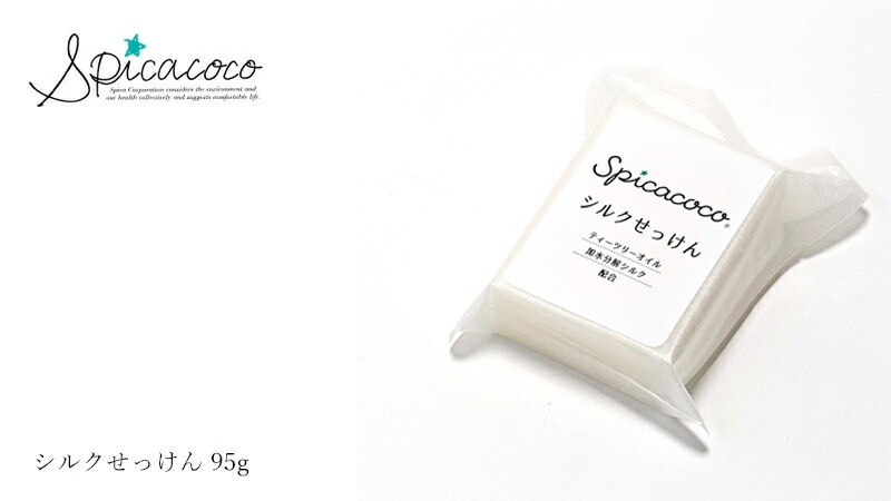 スピカココ Spicacoco シルクせっけん 95g