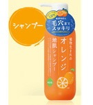 植物生まれの地肌シャンプー