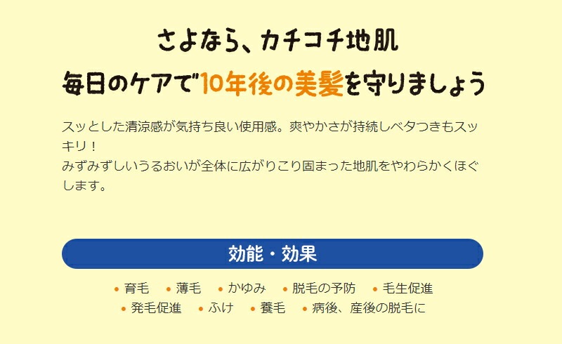 さよなら、カチコチ地肌