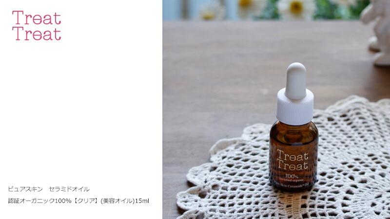 【トリートトリート】【treat treat】ピュアスキン　セラミドオイル【クリア】(美容オイル)15ml