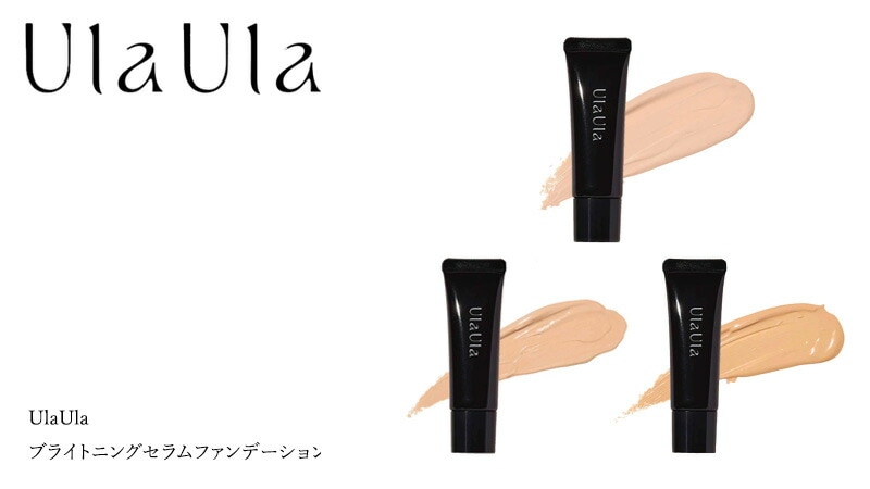 UlaUla ウラウラ ブライトニングセラムファンデーション