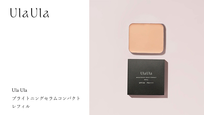 UlaUla ウラウラ ブライトニングセラムコンパクト レフィル
