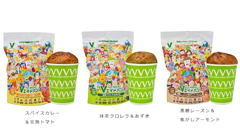 世界初ヴィーガン対応防災パン Vエイドパン