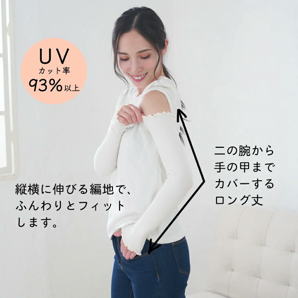 【WOOD WOOL YARN】【ウッドウールヤーン】UVカットアームカバー
