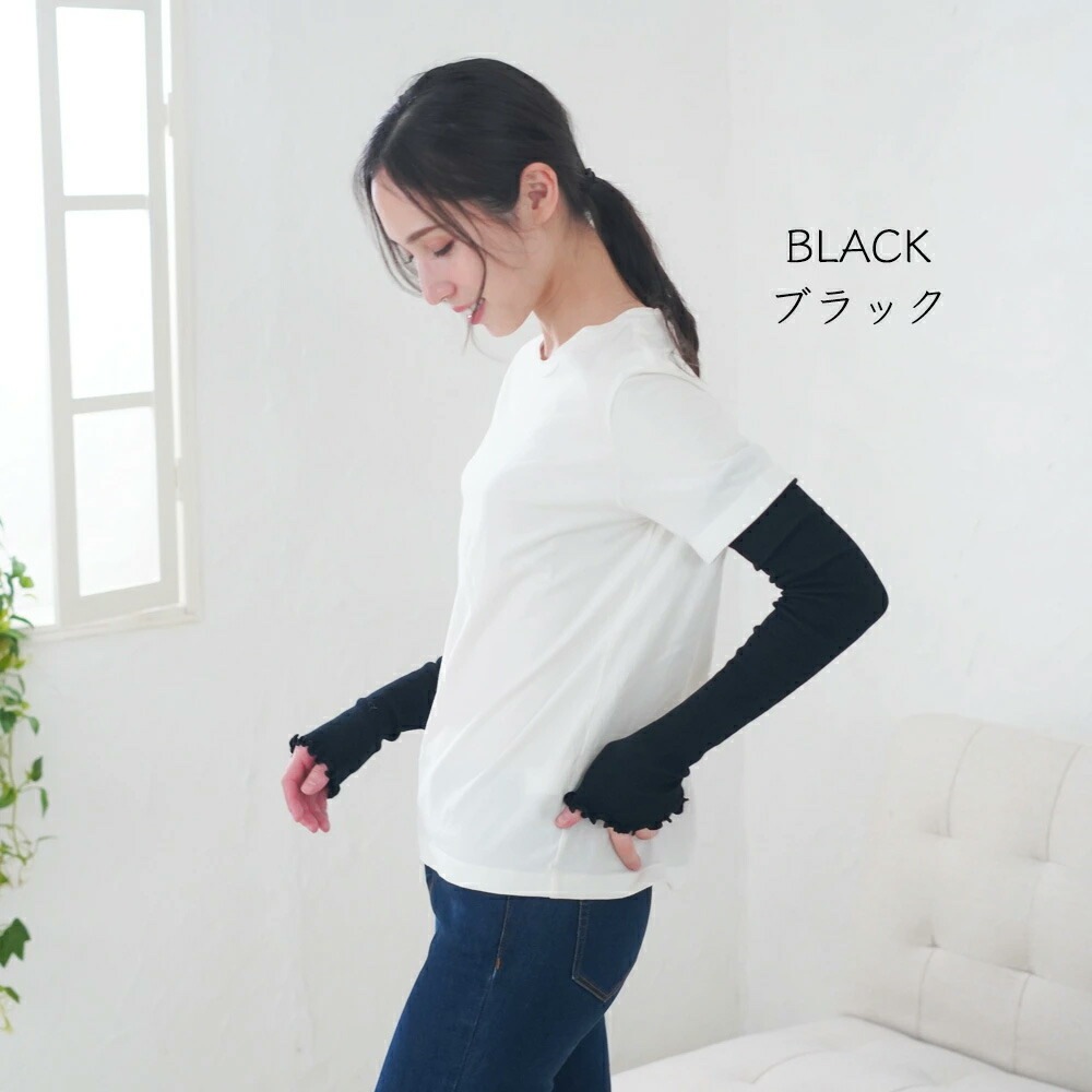 【WOOD WOOL YARN】【ウッドウールヤーン】UVカットアームカバー