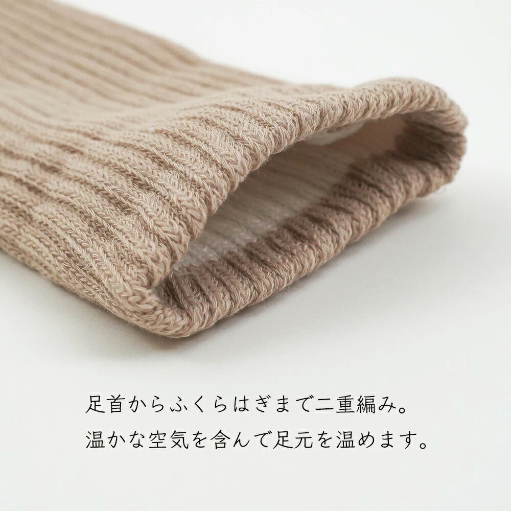 【WOOD WOOL YARN】【ウッドウールヤーン】足首ウォーマー付ナイトソックス