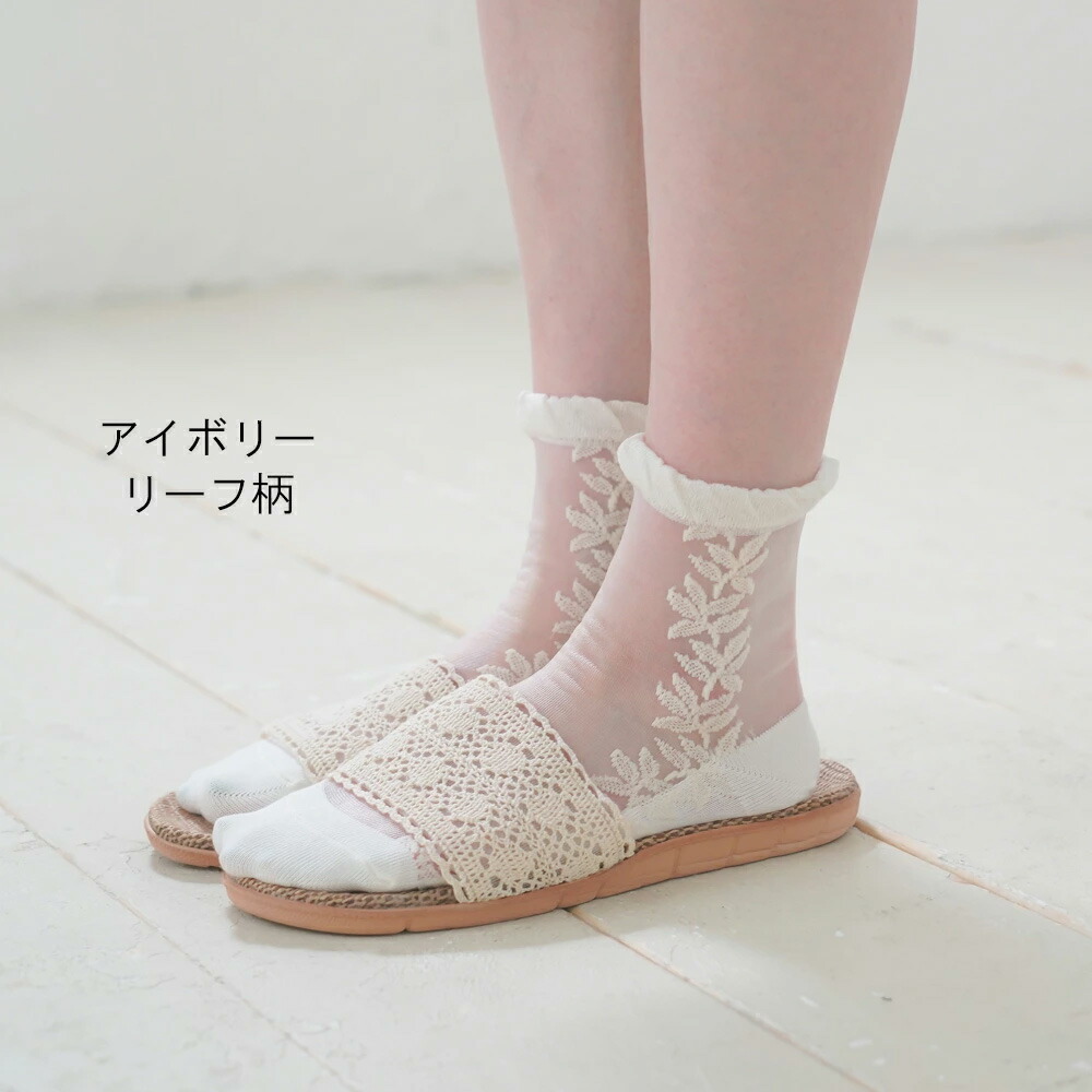 WOOD WOOL YARN ウッドウールヤーン チュールレースソックス