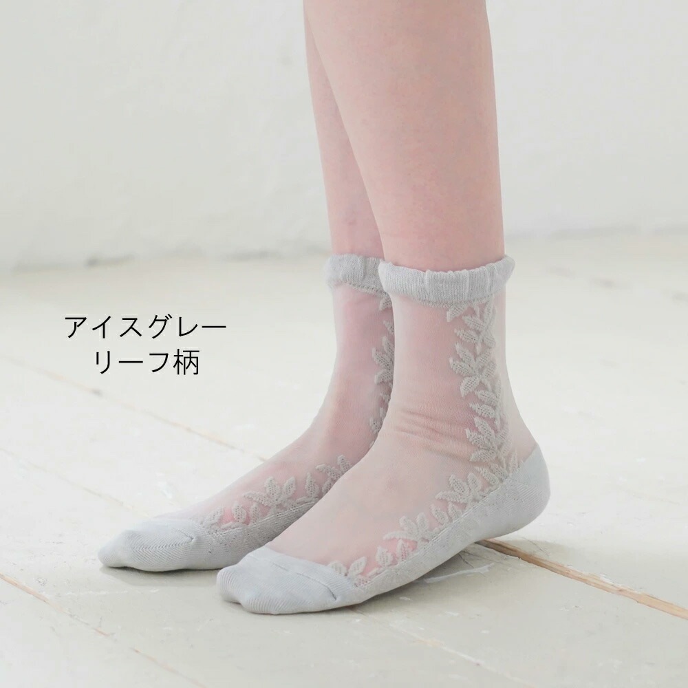 WOOD WOOL YARN ウッドウールヤーン チュールレースソックス