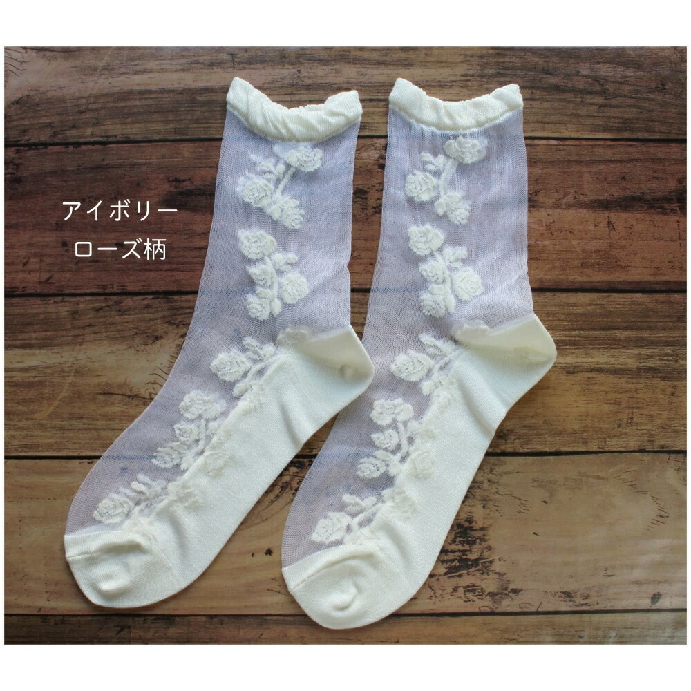 WOOD WOOL YARN ウッドウールヤーン チュールレースソックス