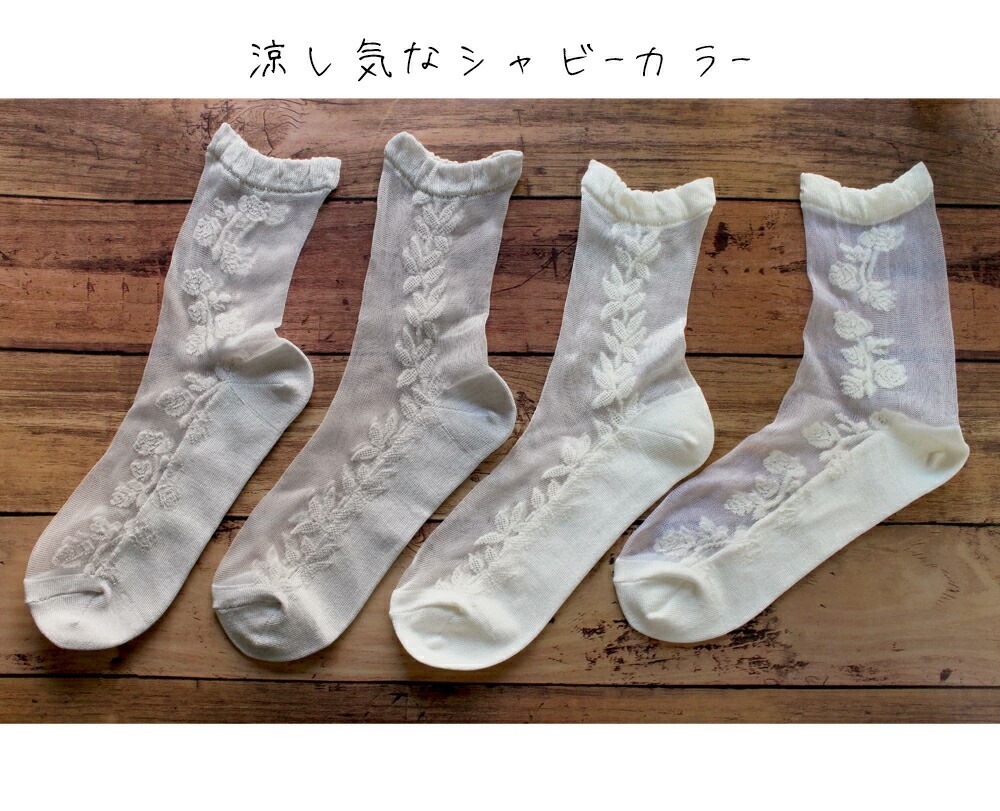WOOD WOOL YARN ウッドウールヤーン チュールレースソックス