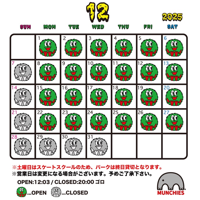 マンチーズ営業日カレンダー