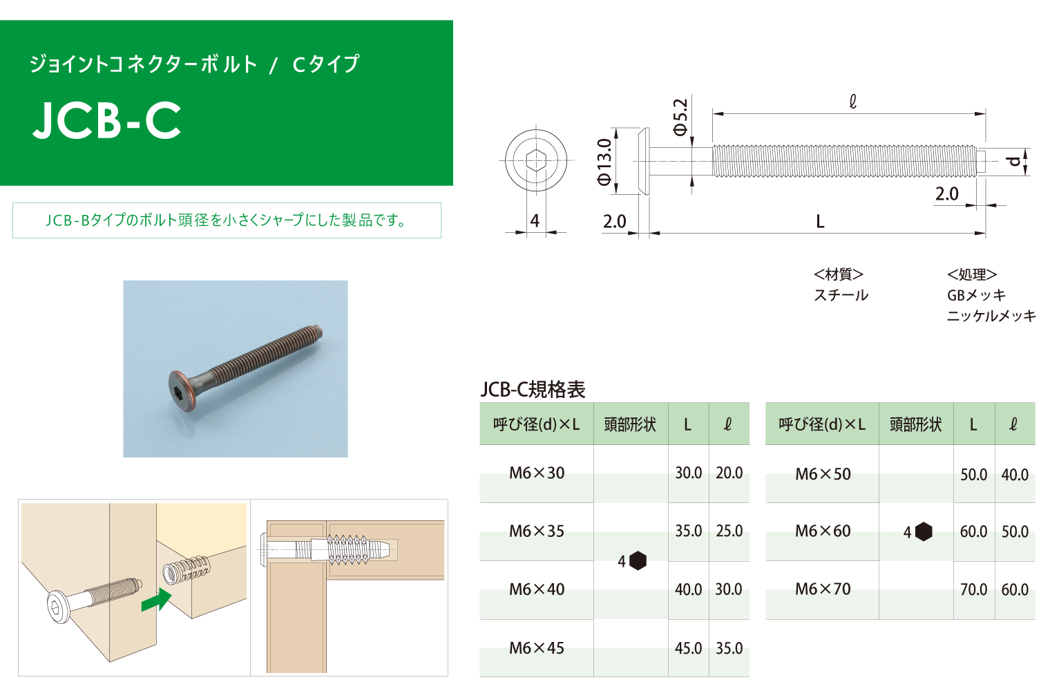 JCB-C