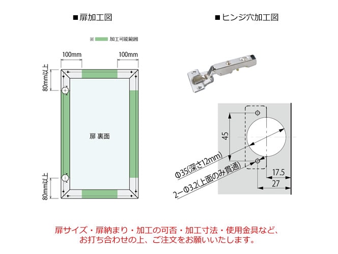 株)ムラコシ精工 オンラインショップ | 家具用アルミ枠扉（開き戸）