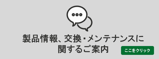 ʾ󡢸򴹡ƥʥ󥹤˴ؤ뤴