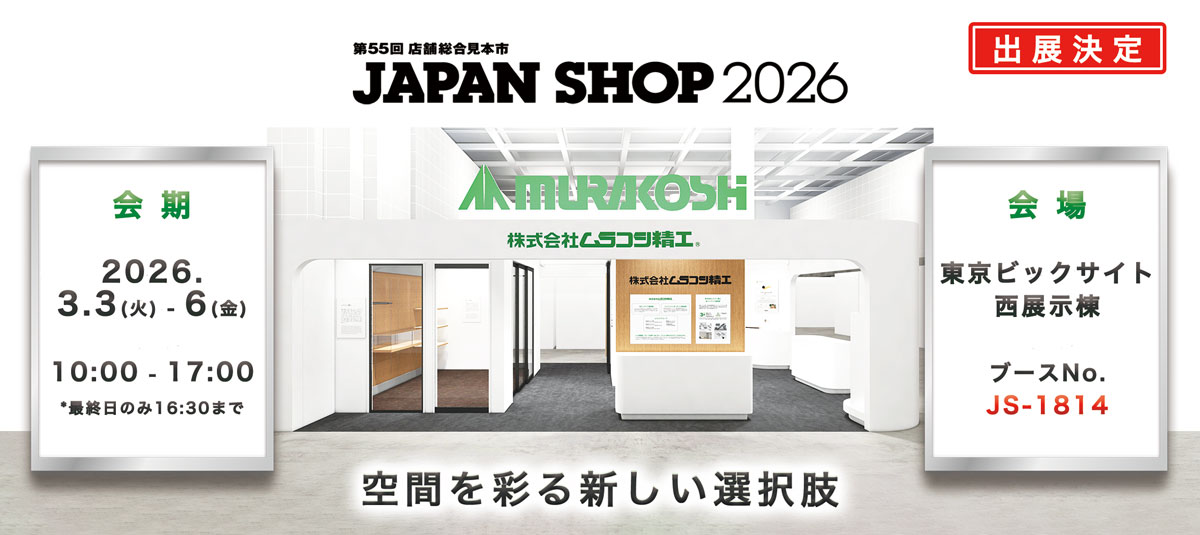 ���֤�̤뿷����������JAPAN SHOP 2026 ��Ÿ�Τ��Τ餻