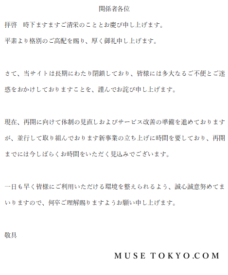 メンテナンス中です